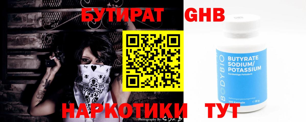БУТИРАТ оксана  Вход с VPN  Бутират  Набережные Челны 
