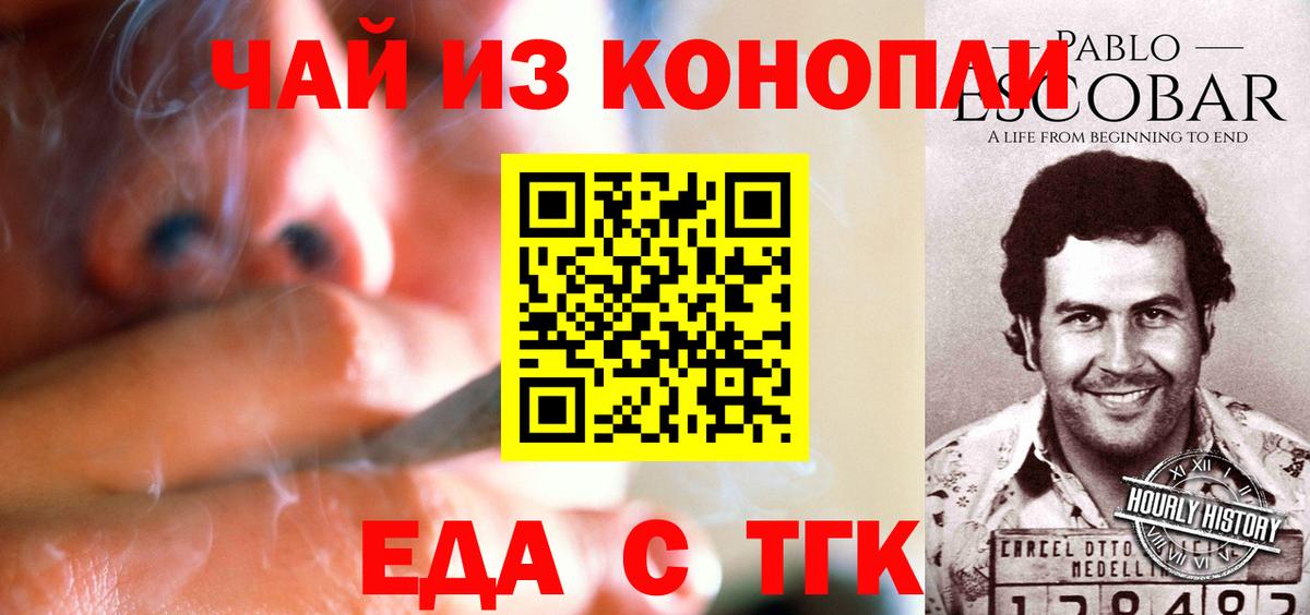 Canna-Cookies конопля Набережные Челны
