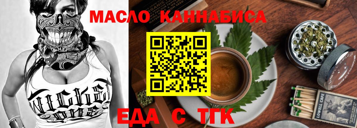 Cannafood конопля  Вход с VPN  Набережные Челны 