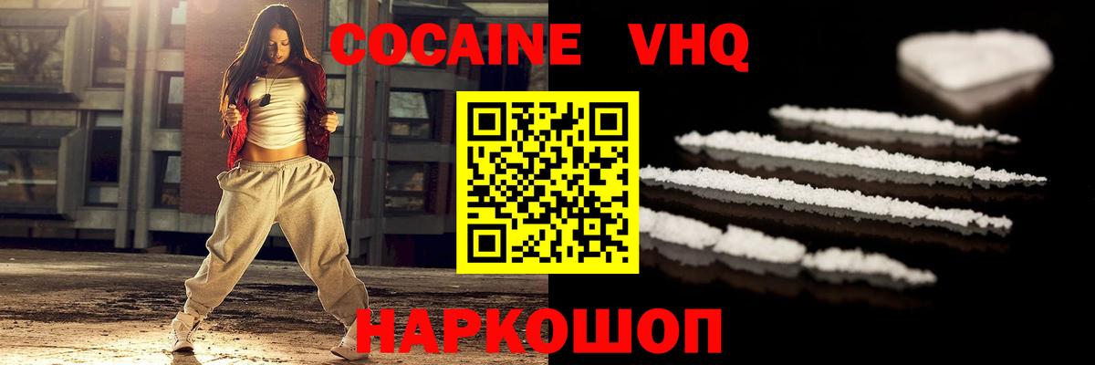 COCAIN Fish Scale Набережные Челны