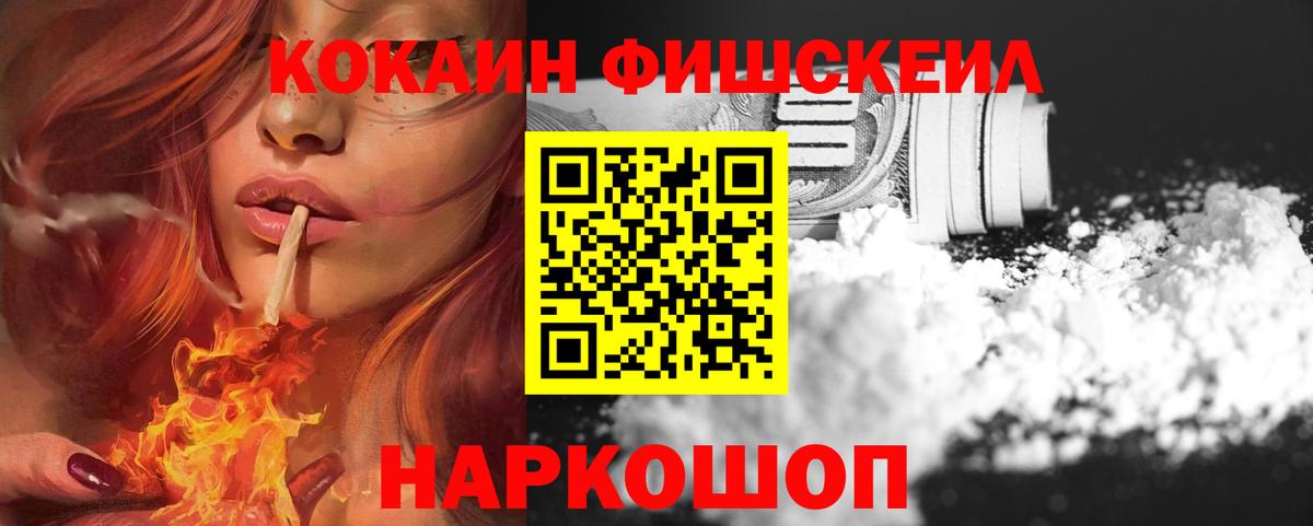 Cocaine Эквадор  КОКАИН  магазин продажи наркотиков  Вход с VPN  Набережные Челны 