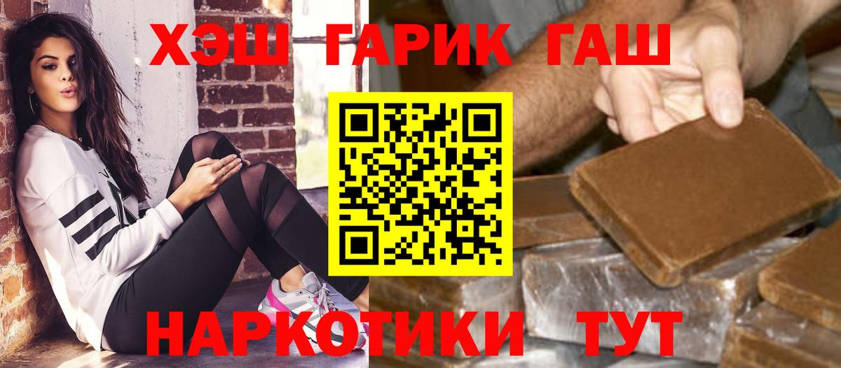 ГАШ ice o lator  ГАШИШ Premium  Набережные Челны  Вход с VPN 