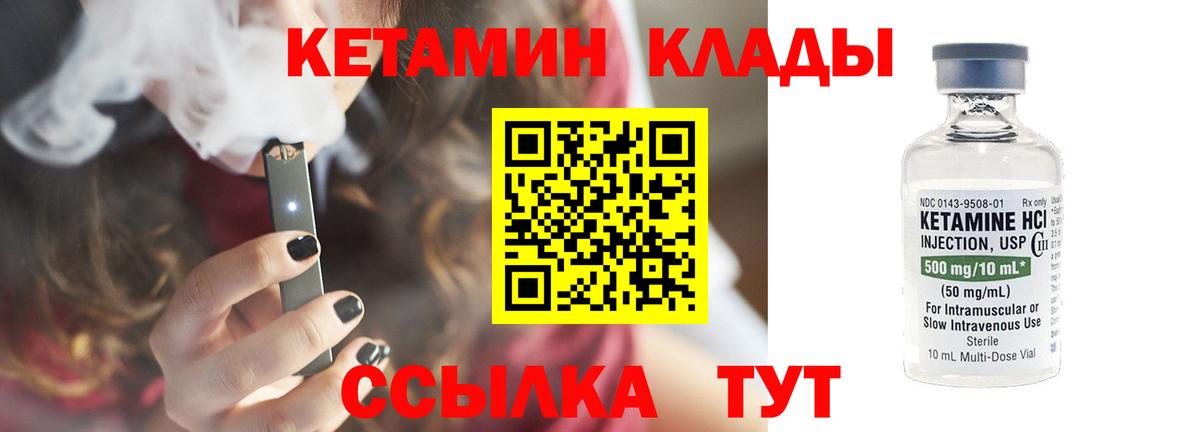 Кетамин ketamine  КЕТАМИН VHQ  Вход с VPN  Набережные Челны 