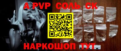 spice Бузулук