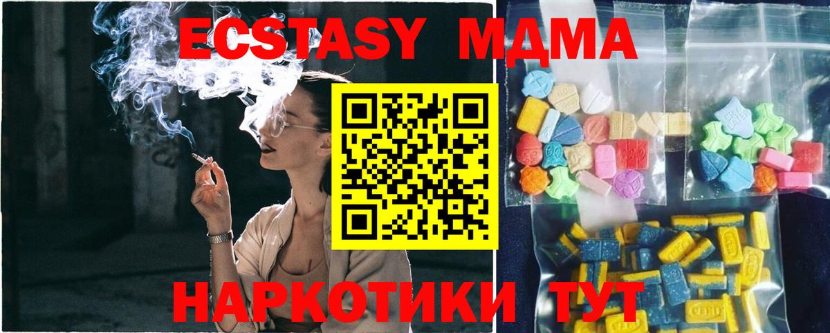 MDMA VHQ  Вход с VPN  Набережные Челны  MDMA VHQ 