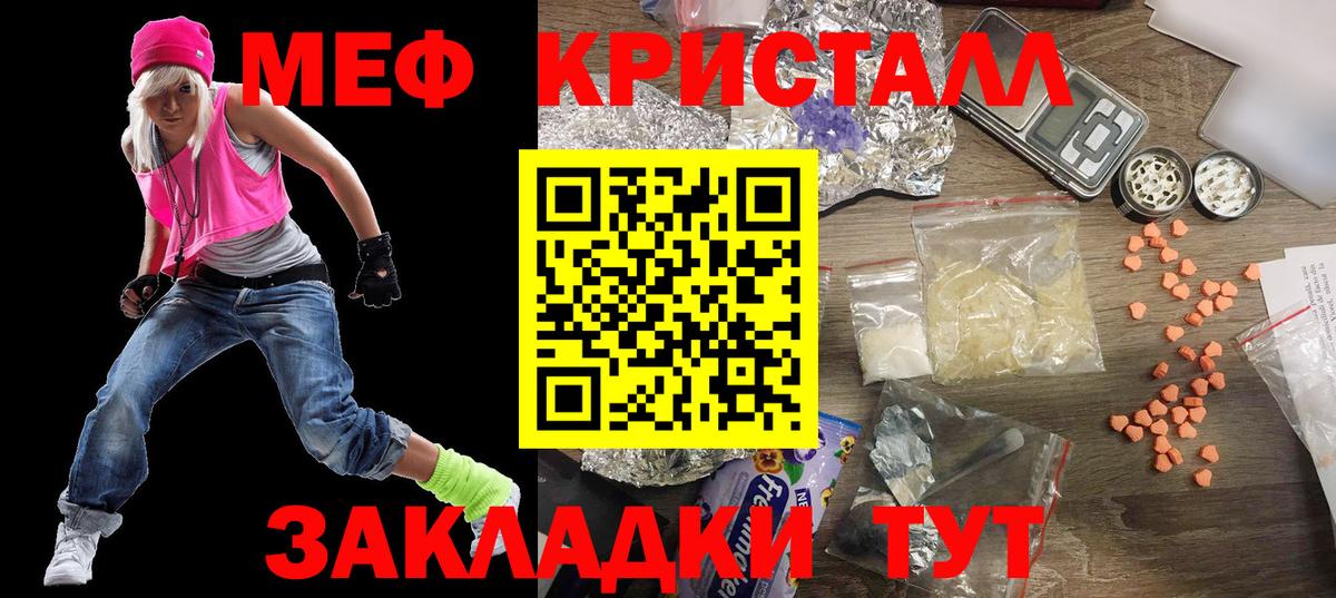МЯУ-МЯУ  Меф мяу мяу  МЕФ 4 MMC  цена наркотик  Набережные Челны  Вход с VPN 