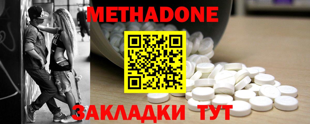 Набережные Челны  Метадон methadone  Вход с VPN  ОМГ ОМГ   Метадон мёд 