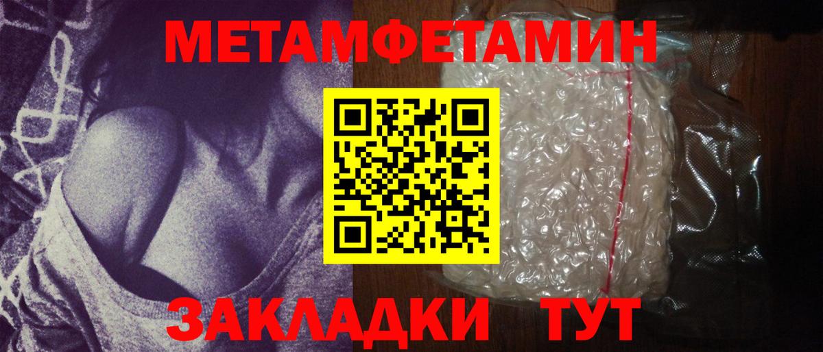 Набережные Челны  Первитин  МЕТАМФЕТАМИН винт  Вход с VPN  МЕТАМФЕТАМИН винт 