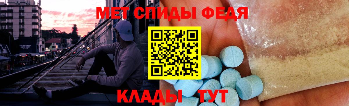 МЕТАМФЕТАМИН винт Набережные Челны