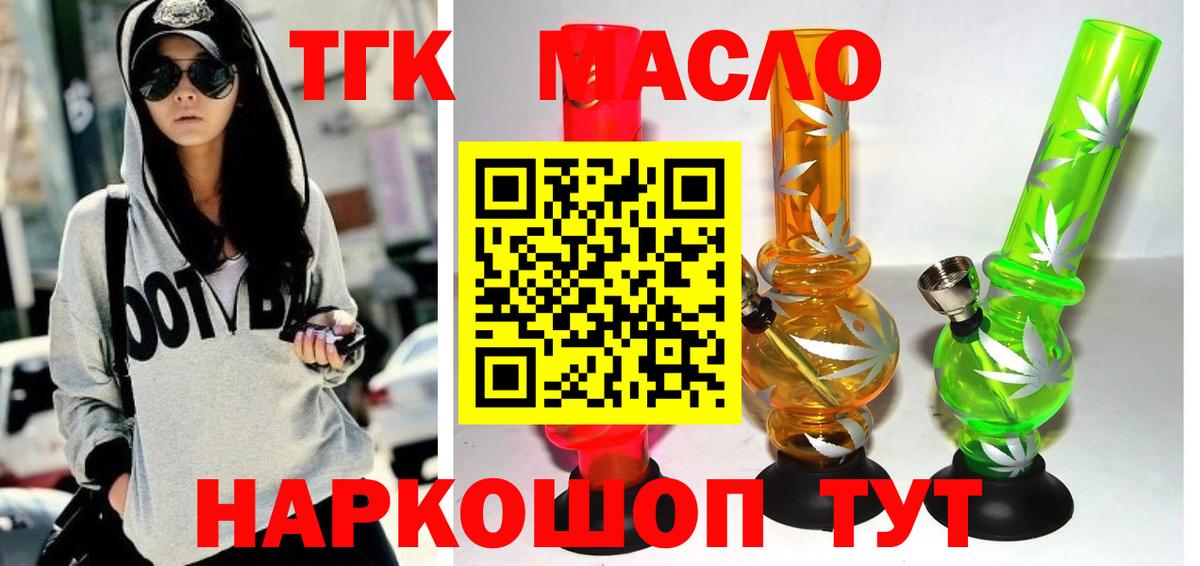 что такое   Вход с VPN  Набережные Челны  ТГК вейп с тгк 